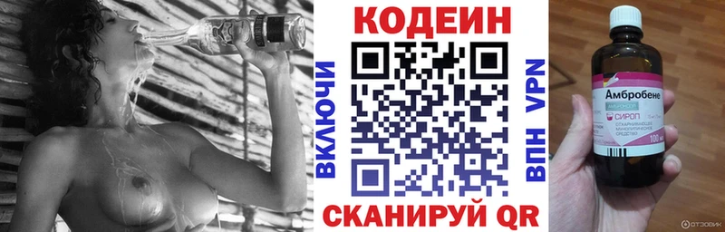Кодеиновый сироп Lean напиток Lean (лин)  Купить  Билибино 
