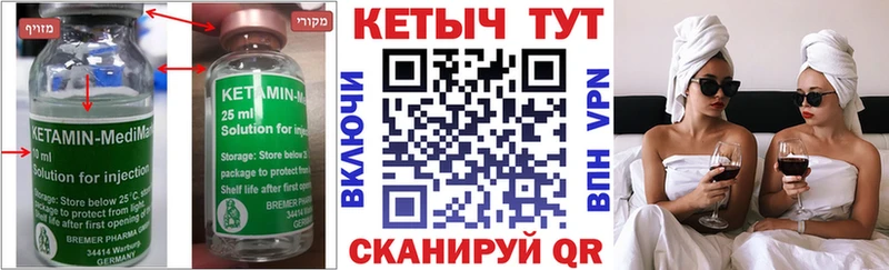 КЕТАМИН VHQ  Купить  Билибино 