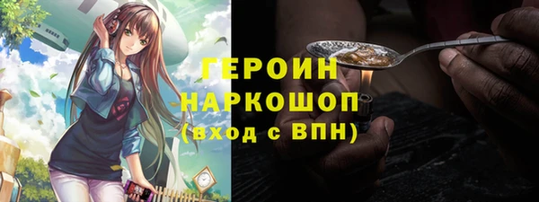 героин Армянск