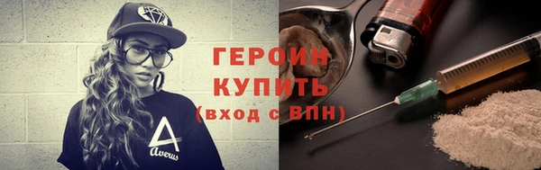 героин Армянск