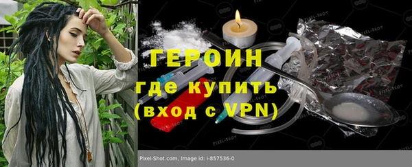 героин Армянск