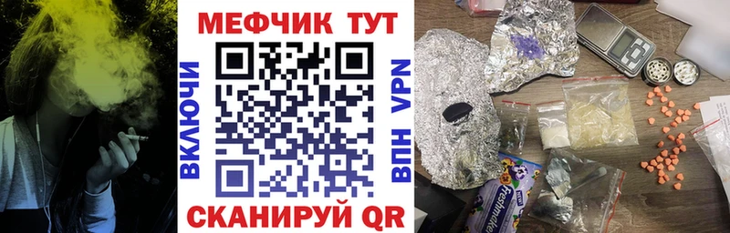 Меф VHQ  Билибино 