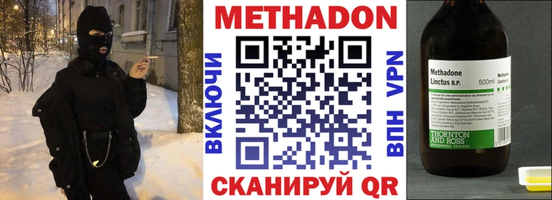 МЕТАДОН белоснежный  Купить закладки  Билибино 