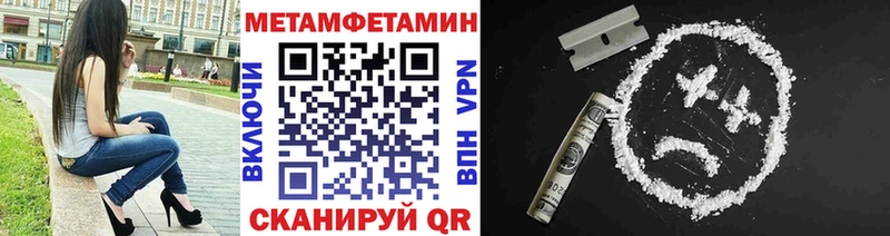 Первитин Декстрометамфетамин 99.9%  Купить закладки  Билибино 
